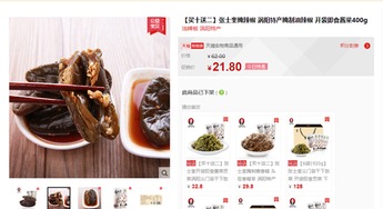 電商平臺食品安全隱憂 天貓淘寶屢遭通報，不合格食品引監管關注